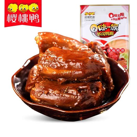樱桃鸭 香辣鸭脖150克*3袋 商品图0