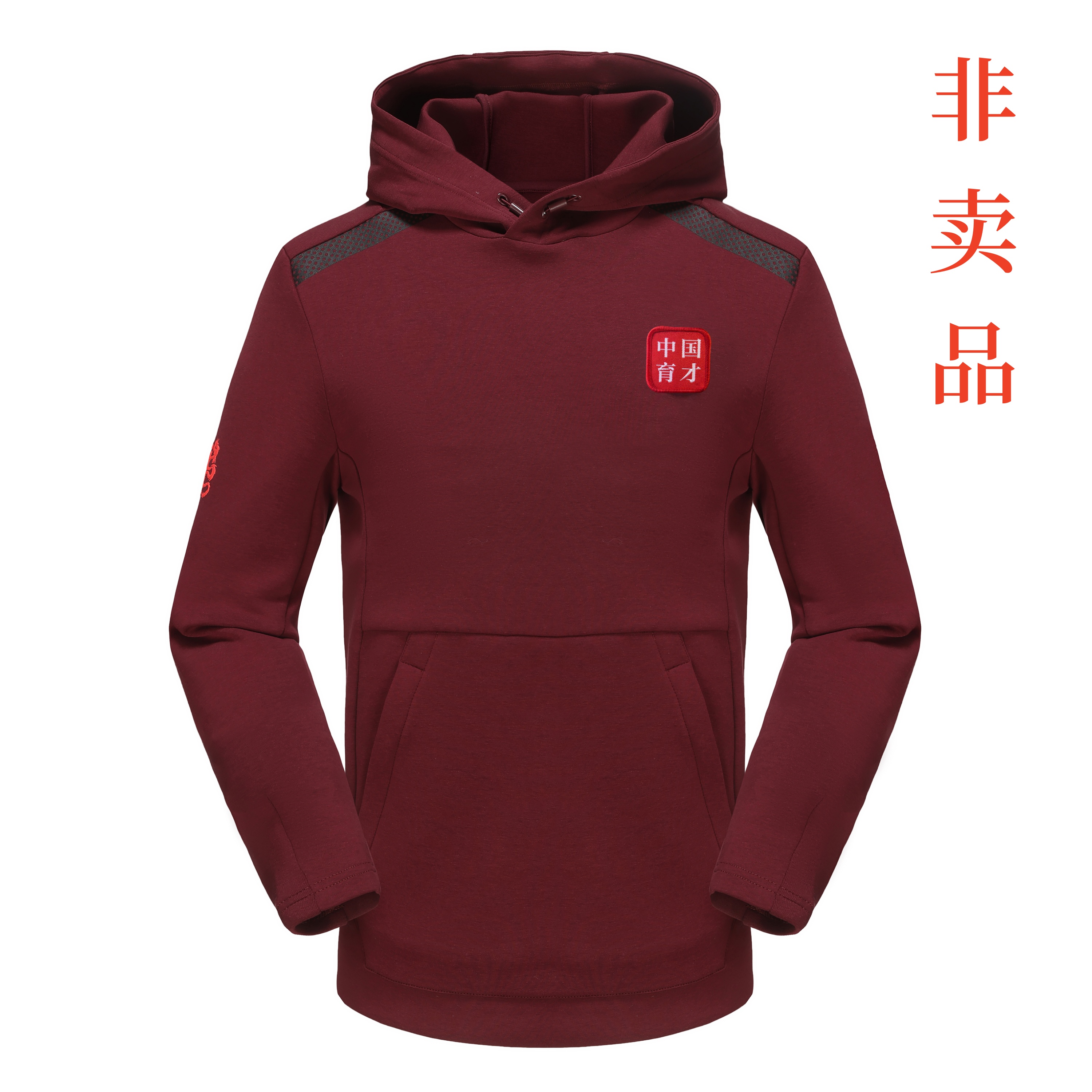 【飞龙在天】育才系运动款【锦绣育才教育集团】