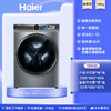 [云溪冠军版]海尔平嵌精华洗直驱10kg全自动家用滚筒洗衣机386 单洗XQG100-BD14386TLU1 商品缩略图0