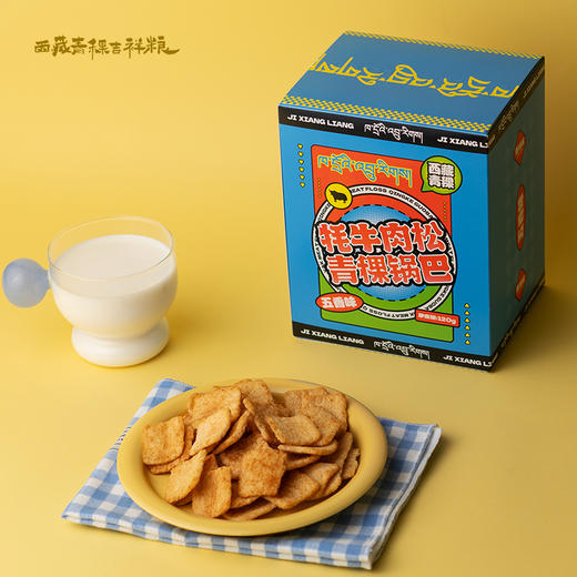 【严选】西藏吉祥粮牦牛肉松青稞锅巴（麻辣味）/（五香味）120g/盒 （厂家直发） 商品图4