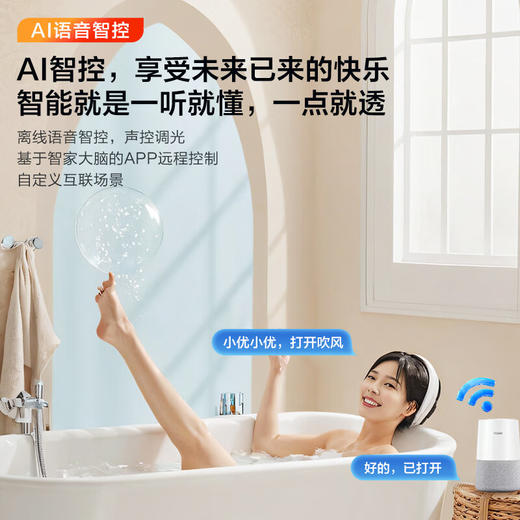海尔全面屏智能浴霸暖风照明排气一体卫生间暖风机风暖浴霸S360proU1 商品图4
