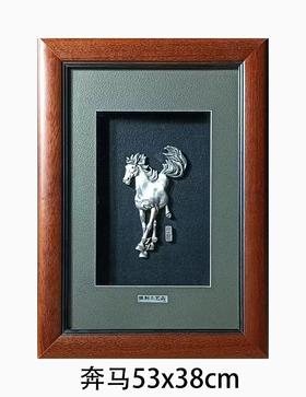 【奔马】纯银壁画装饰画挂画