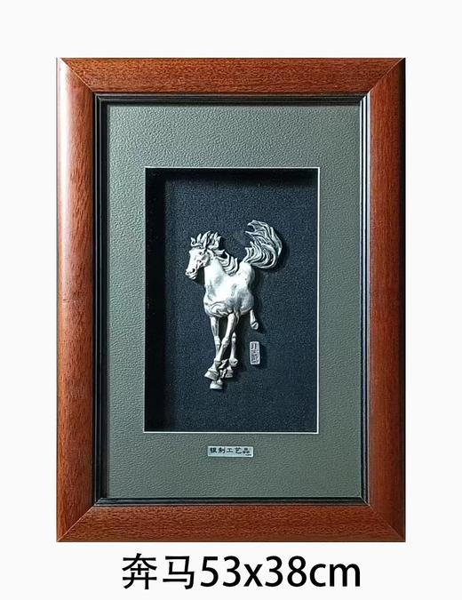 【奔马】纯银壁画装饰画挂画 商品图0