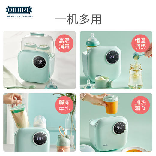 杞冠臻选 | 奥帝尔 Oidire  智能消毒暖奶器ODI-NNQ10 尺寸193*145*270mm 内含机体*1+蛋架*1+上盖*1+说明书 商品图7