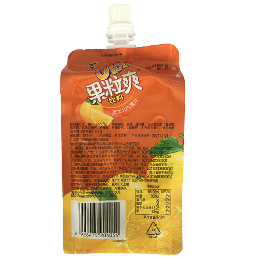 喜之郎cici果粒爽橙汁饮料350ml 商品图1