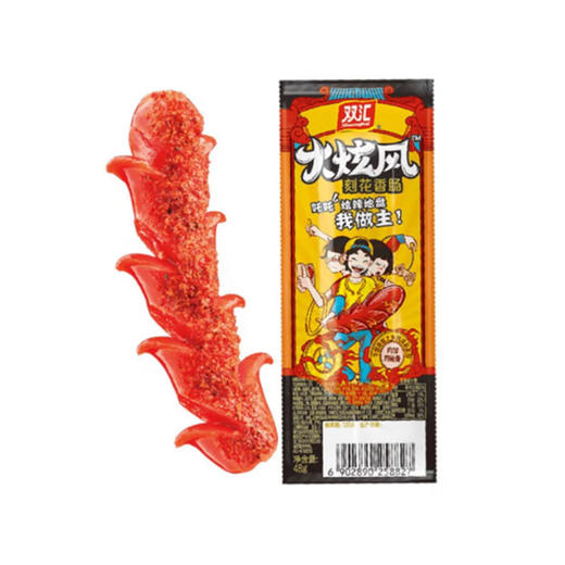双汇火炫风刻花香肠45g*10 商品图0