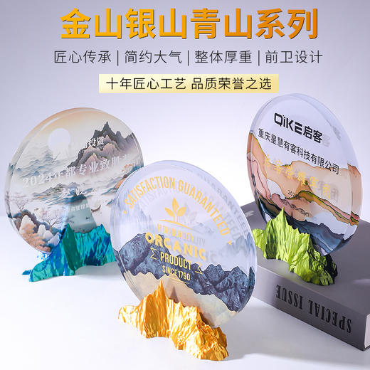 金山银山青山勇攀高峰3D打印奖杯奖牌年会礼品奖章员工奖励 商品图0