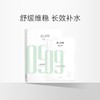 达肤妍B5臻研保湿面膜 修护维稳 商品缩略图0