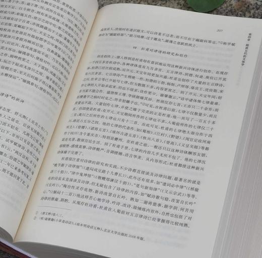 《中国古代文体学》，全7册，精装，16开，曾枣庄著，上海书店出版社2012年一版一印，3192页，定价1500，售价478元。 商品图8