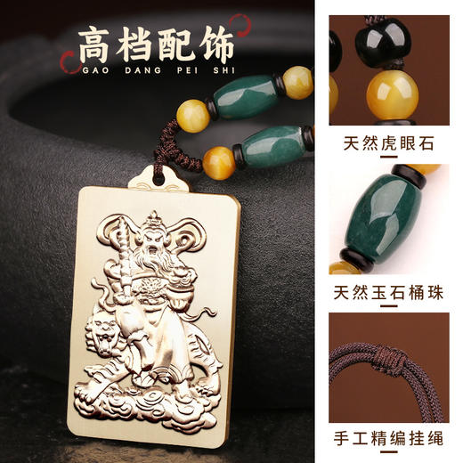 玄坛元帅赵公明财神吊坠 商品图6