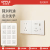 OPPLE欧普照明开关插座W18悦灵月光白usb空调16A插座五孔10A面板暗装二开多控 商品缩略图0