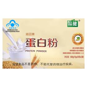 品健,海王牌蛋白粉(礼品装)【600g(10g*30袋*2罐)】江苏海王