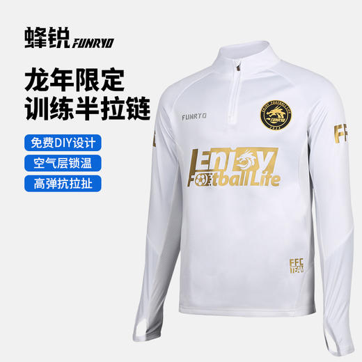 蜂锐定制龙年限定半拉链收腿裤裤脚拉链 商品图0