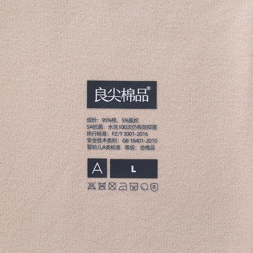 【中厚款280g】良尖棉品保暖内衣套装 商品图2