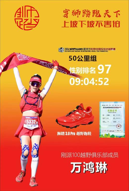 狮踏3.0 PRO越野跑鞋 商品图7