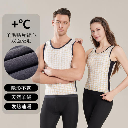 7A抗菌背心羊毛贴片羊毛保暖背心男女加厚无痕 保暖内衣打底衫 商品图2