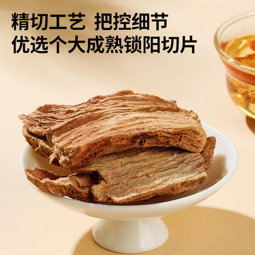 北京同仁堂  青源堂锁阳150克/瓶Q1000128 商品图1