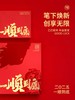 【48小时发货】笔下2025签字笔礼盒【一顺到底】乙巳蛇年 大红酸枝木 中性笔 文创礼品礼物 商品缩略图2