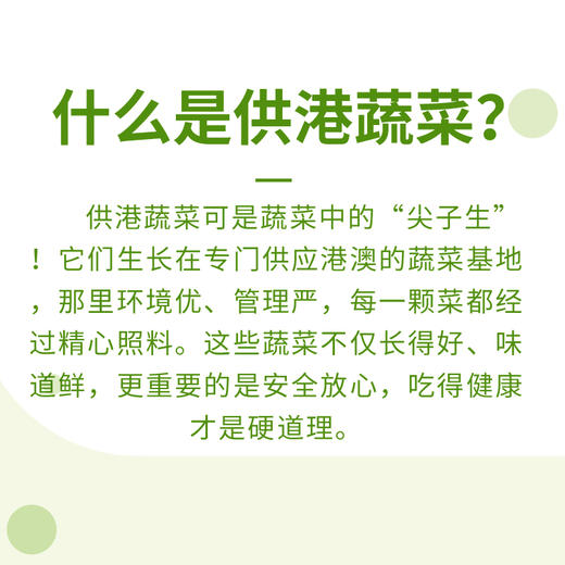 【湖南新田专供】供港心意蔬菜组合 自由基地直供 供港品质 健康放心约3550g 商品图3