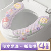 【4对只要19.9！高品质EVA卡通防水马桶垫】家家户户的刚需用品，可爱马桶垫一擦即净，坐垫粘贴式四季通用坐便垫卡通马桶套防水马桶贴QQ 商品缩略图0