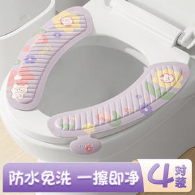 【4对只要19.9！高品质EVA卡通防水马桶垫】家家户户的刚需用品，可爱马桶垫一擦即净，坐垫粘贴式四季通用坐便垫卡通马桶套防水马桶贴QQ