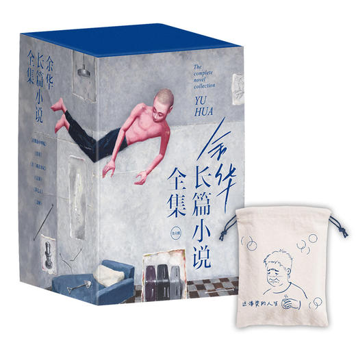 余华长篇小说全集 商品图4