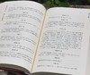 《中国古代文体学》，全7册，精装，16开，曾枣庄著，上海书店出版社2012年一版一印，3192页，定价1500，售价478元。 商品缩略图13