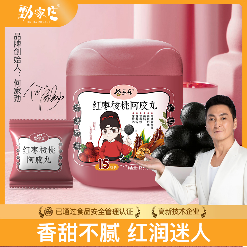 阿胶黑芝麻丸135g 15粒/罐