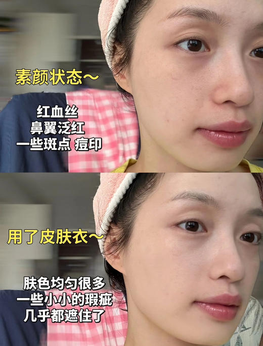 黑科技妆前乳！毛戈平皮肤衣凝脂柔肌妆前乳隔离5ml/30ml 商品图4