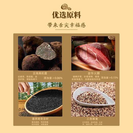 深田一彬黑松露火腿风味苏打饼干216g 商品图2