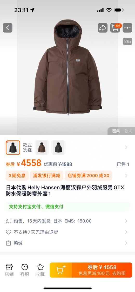 现货 HH海丽汉森巅峰款高蓬松度防水羽绒服，适合寒冷天气的休闲和户外风格 商品图1