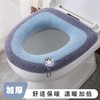 【秒杀19.9抢4个！加厚毛绒马桶垫】告别马桶冰凉触感舒适柔软亲肤，四季通用可反复洗涤循环使用，秋冬季北欧风马桶通用坐垫圈家用坐便器坐便垫QQ粉丝专享 商品缩略图6