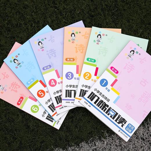 【第2版 年级任选】小学生古诗词阶梯阅读 培优训练 一二三年级四五六年级 123456 俞老师阶梯阅读 文言文赏析 南大励学 ND 商品图2