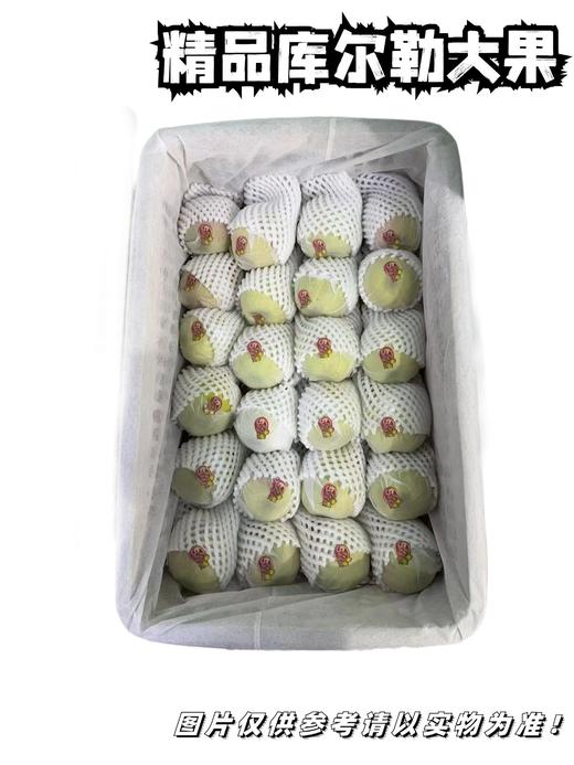 库尔勒香梨 大果 单果4两左右 商品图0