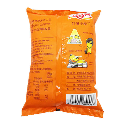今喜客馋嘴小麻花蜂蜜甜味158g 商品图1