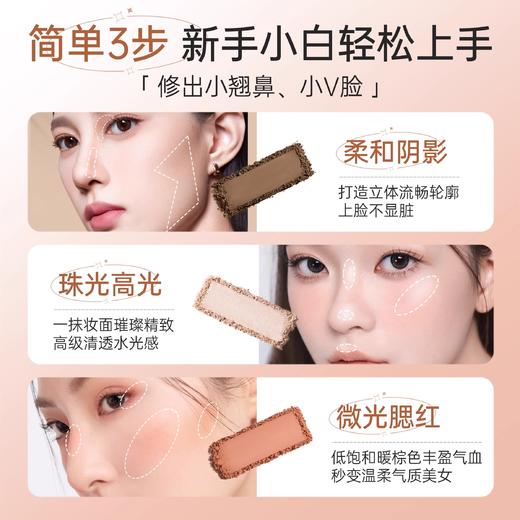 【1S立显高鼻梁 扁平脸救星】立体高光修容盘#三色修容盘高光一体盘腮红阴影鼻影侧影提亮三合一正品官方旗舰店 商品图4