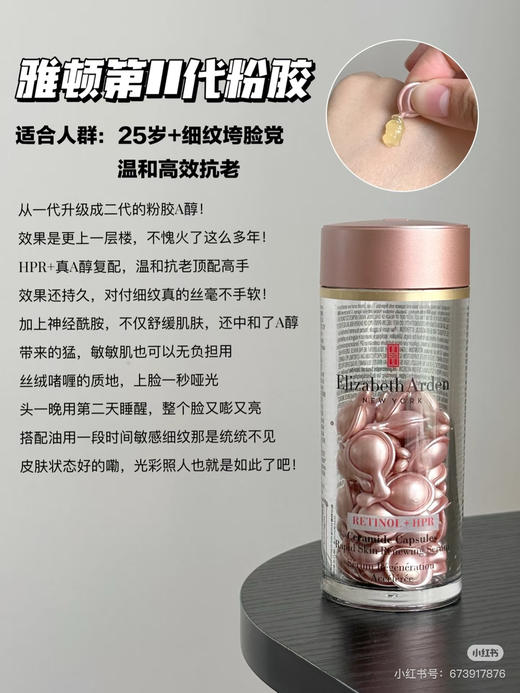 2.0版本~伊丽莎白雅顿粉胶/金胶/眼胶7粒 商品图4
