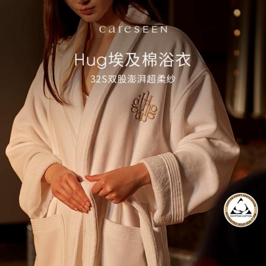 【Hug系列】康尔馨埃及棉浴衣浴袍纯棉新款全棉吸水浴衣女睡袍 商品图0
