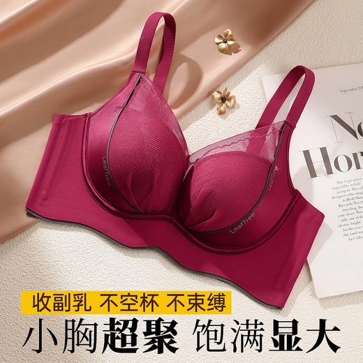 蜜桃胭脂 文胸(VIP)  小胸超聚拢显大性感不空杯防下垂收副乳无痕无钢圈内衣女文胸 商品图0