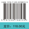 谷物基淀粉改性基础与应用 商品缩略图2