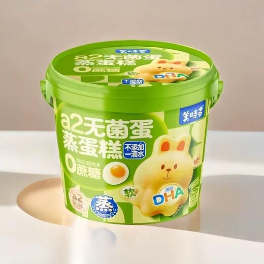 (10起少1元)美时多a2无菌蛋蛋糕132g/140g（两种口味） 商品图4