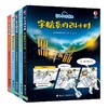 尤斯伯恩·24小时漫画系列(全5册) 商品缩略图0
