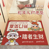 【进门蹭一蹭！跟泥沙说ByeBye】2025蛇年地垫入户门地垫进门丝圈防滑垫可裁剪耐脏地垫。ry 商品缩略图3