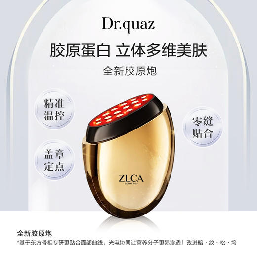 【小植星选】提拉紧致胶原炮 商品图0