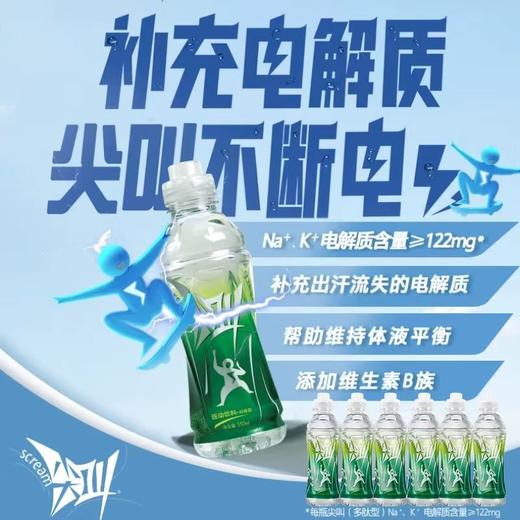 商丘6元尖叫兑换券 商品图0