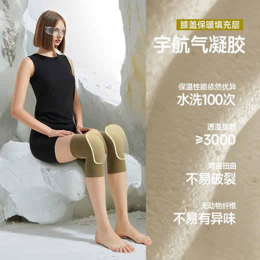 素湃Supield气凝胶防寒保暖护膝男女内搭老寒腿膝盖关节疼痛神器 A3464 商品图1