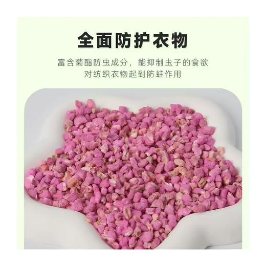 【抢96包！花香衣物香薰包】花香樟脑丸衣柜香包，全面防护衣物，防霉防虫防潮除味，驱虫室内防蟑螂香薰衣物防蛀QQ 商品图1