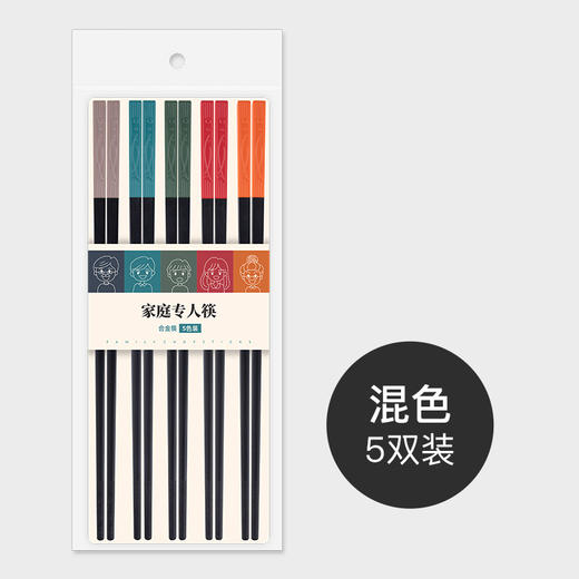 【五色分餐！一人一“筷”】五彩分餐箸，健康从此拥有；防滑颗粒设计，好夹不打滑；耐高温洗消毒，卫生不用愁；送礼自用两相宜，客满多合金筷子！HLY 商品图5