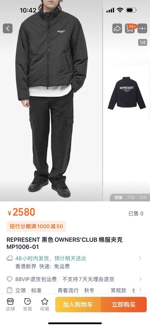 英国高街Represent owners club系列棉衣 商品图1