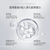 铂鱼三文鱼修护医用胶原蛋白修复水150g【赠送奇妙卸妆膏旅行装2.5g】 商品缩略图1